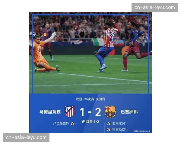 巴萨vs马竞：亚马尔开场4分钟闪击破门，朗格莱失误送礼